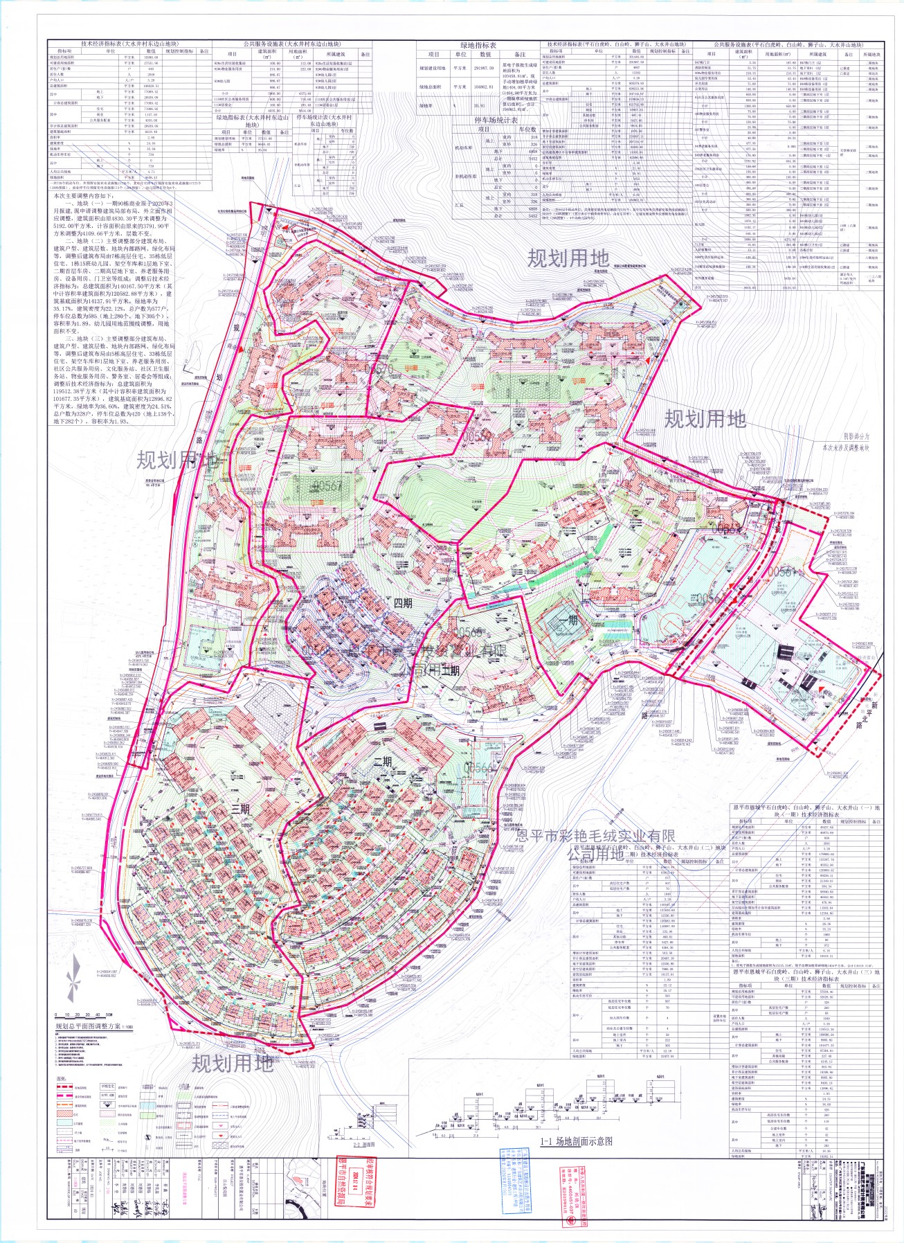 【批后公告】江山悅花園規(guī)劃總平面設(shè)計方案（調(diào)整方案）(1).jpg