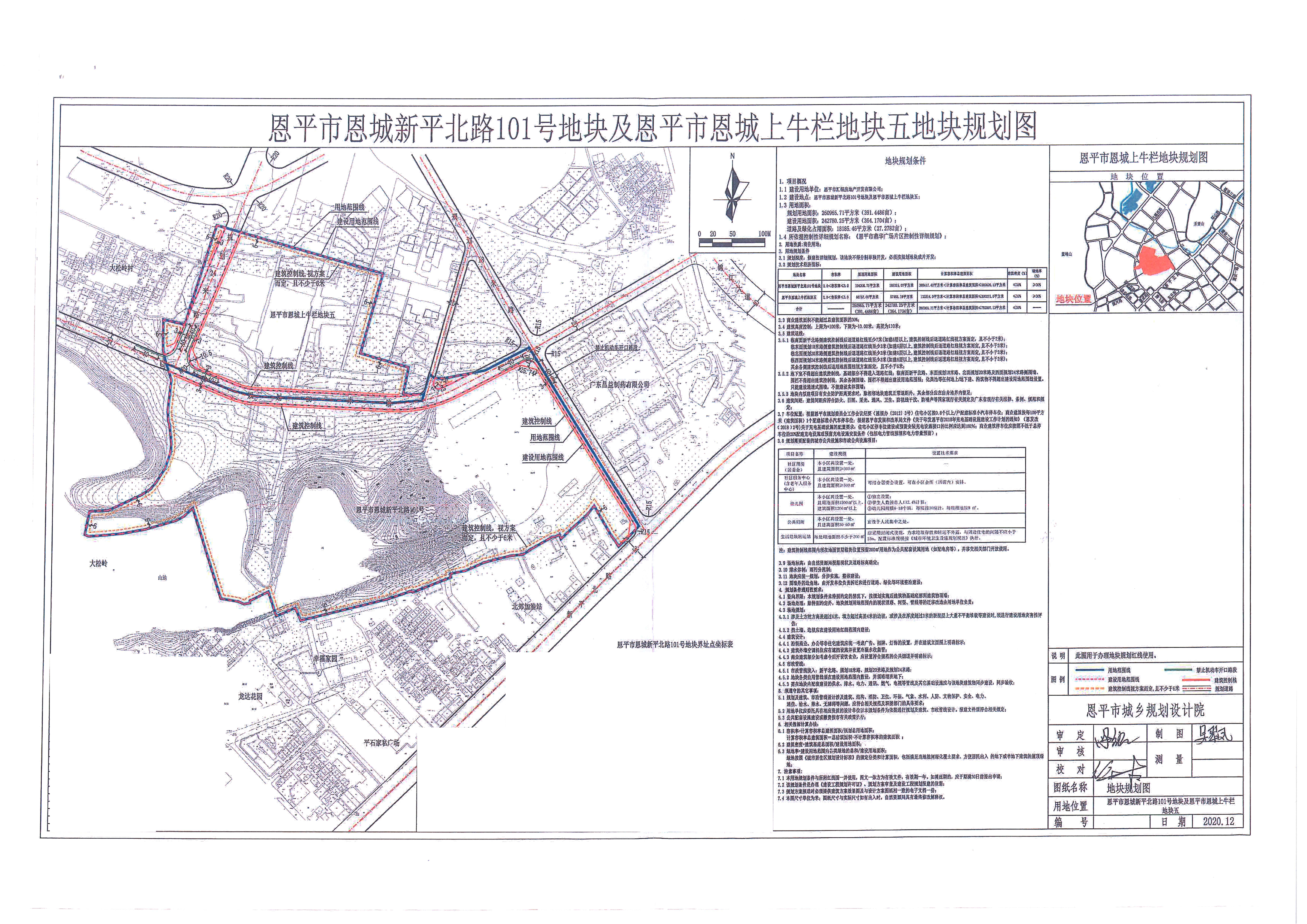 【批后公告】恩平市恩平市恩城上牛欄地塊五（匯銀江南富灣項目六期）的規(guī)劃設(shè)計方案.jpg