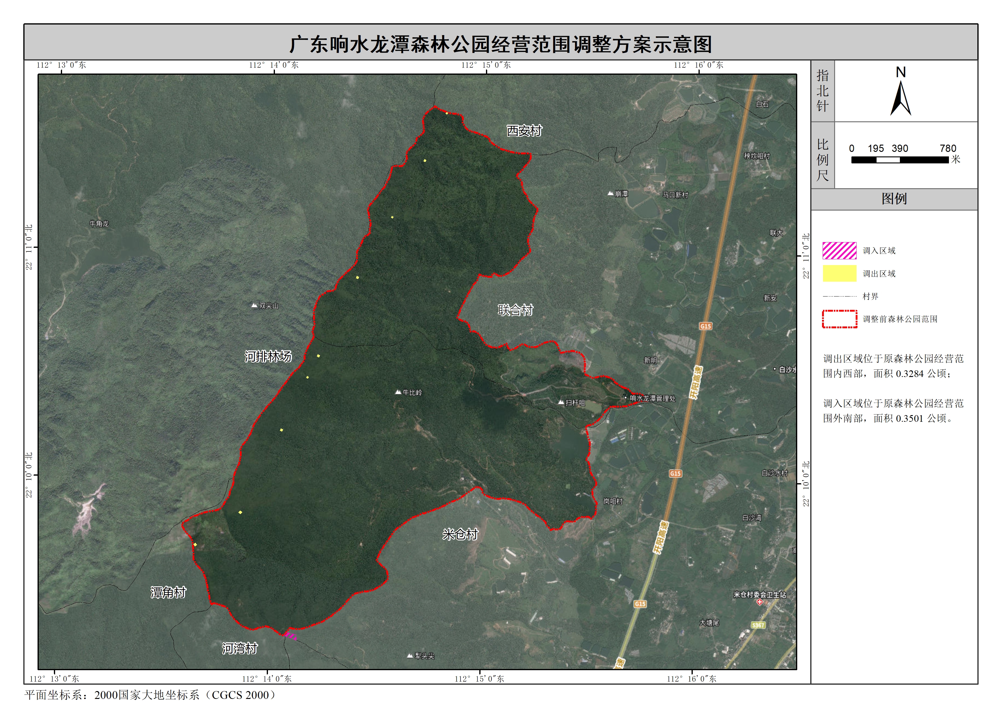 附件：廣東響水龍?zhí)渡止珗@經(jīng)營范圍調(diào)整示意圖(1).jpg