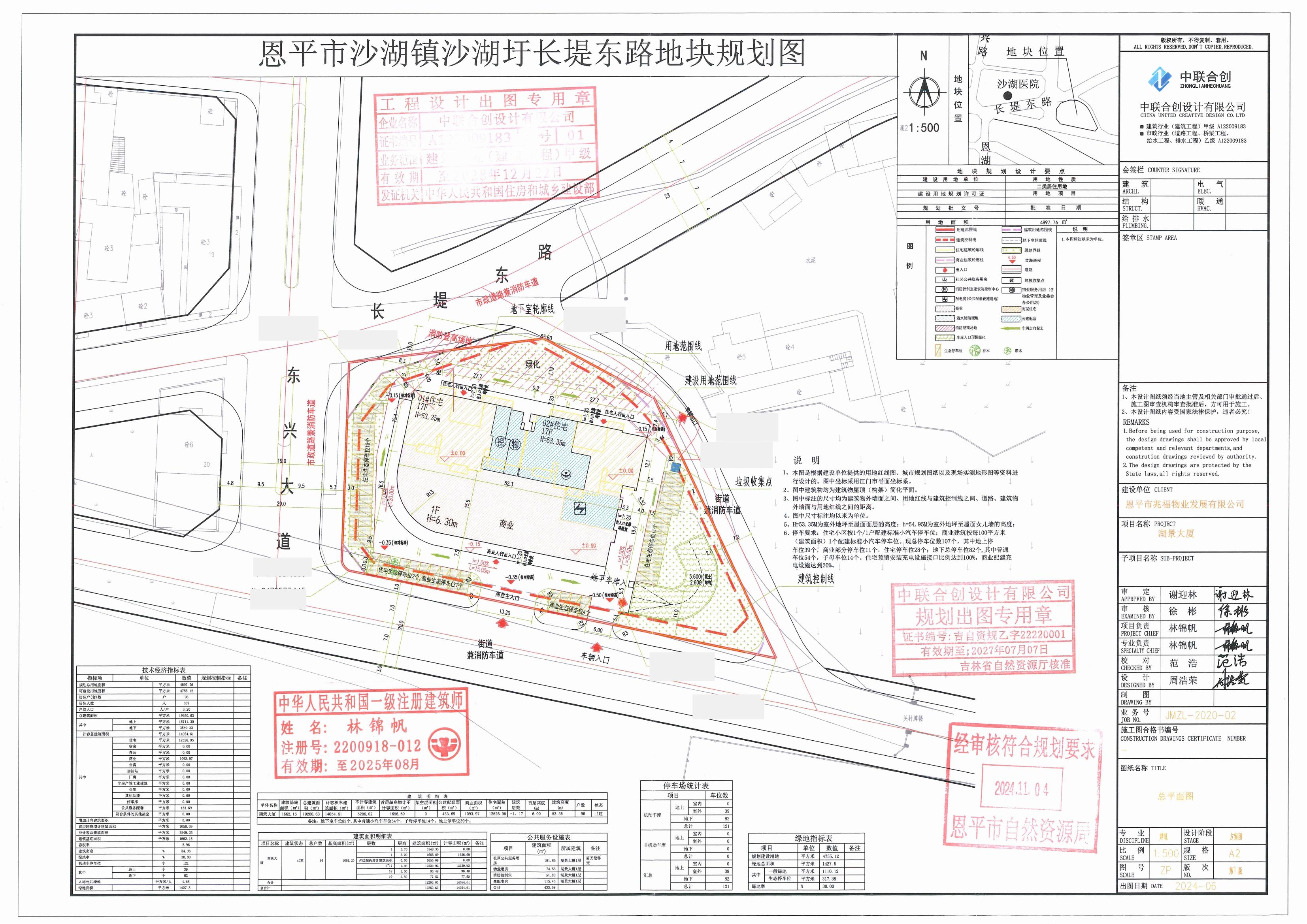 【批后公告】恩平市沙湖鎮(zhèn)沙湖圩長堤?hào)|路 湖景大廈.jpg