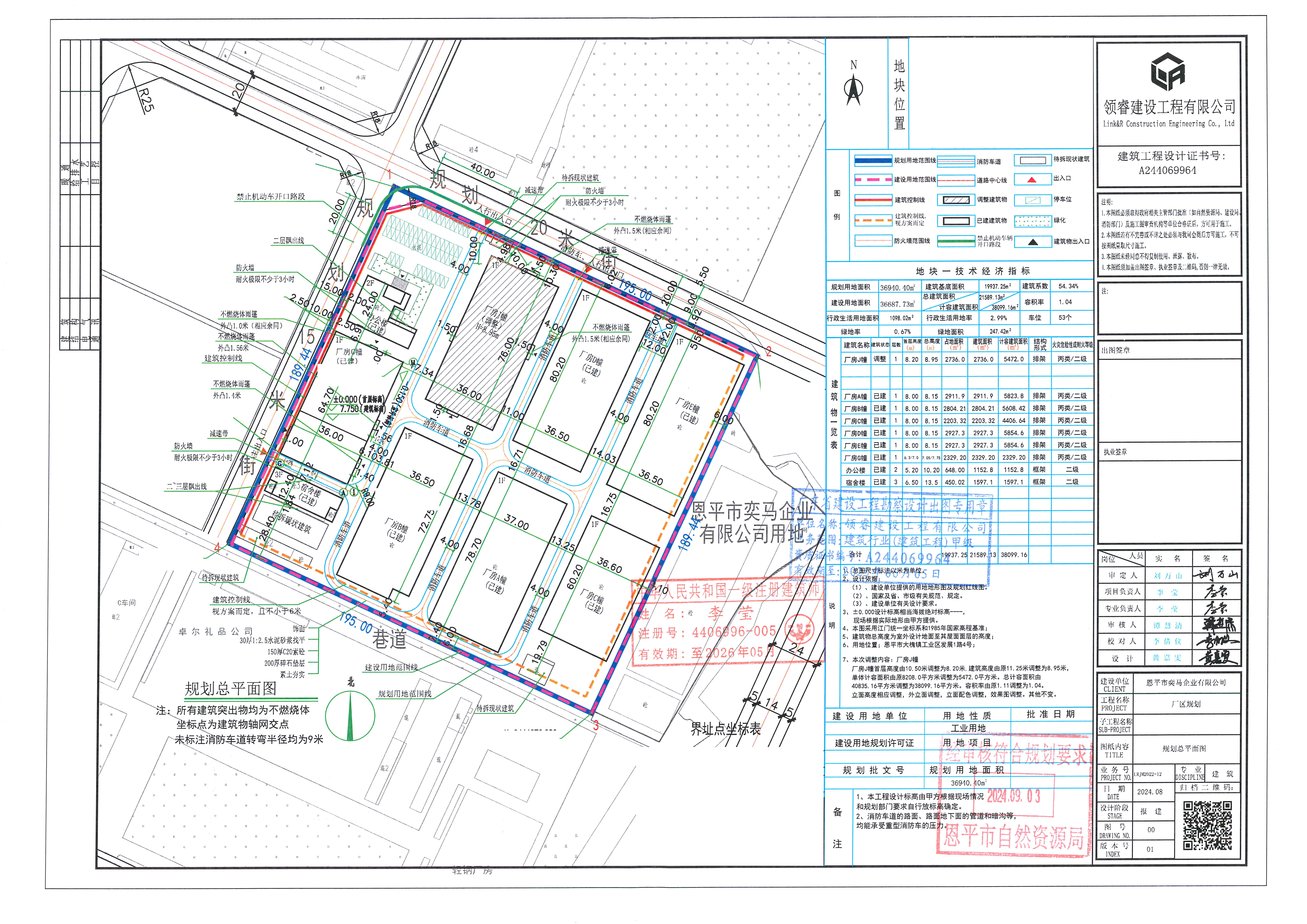 【批后公告】恩平市大槐鎮(zhèn)工業(yè)區(qū)發(fā)展1路4號(hào)（恩平市奕馬企業(yè)有限公司無紡布新型材料制造項(xiàng)目備案）的規(guī)劃設(shè)計(jì)調(diào)整方案 .jpg