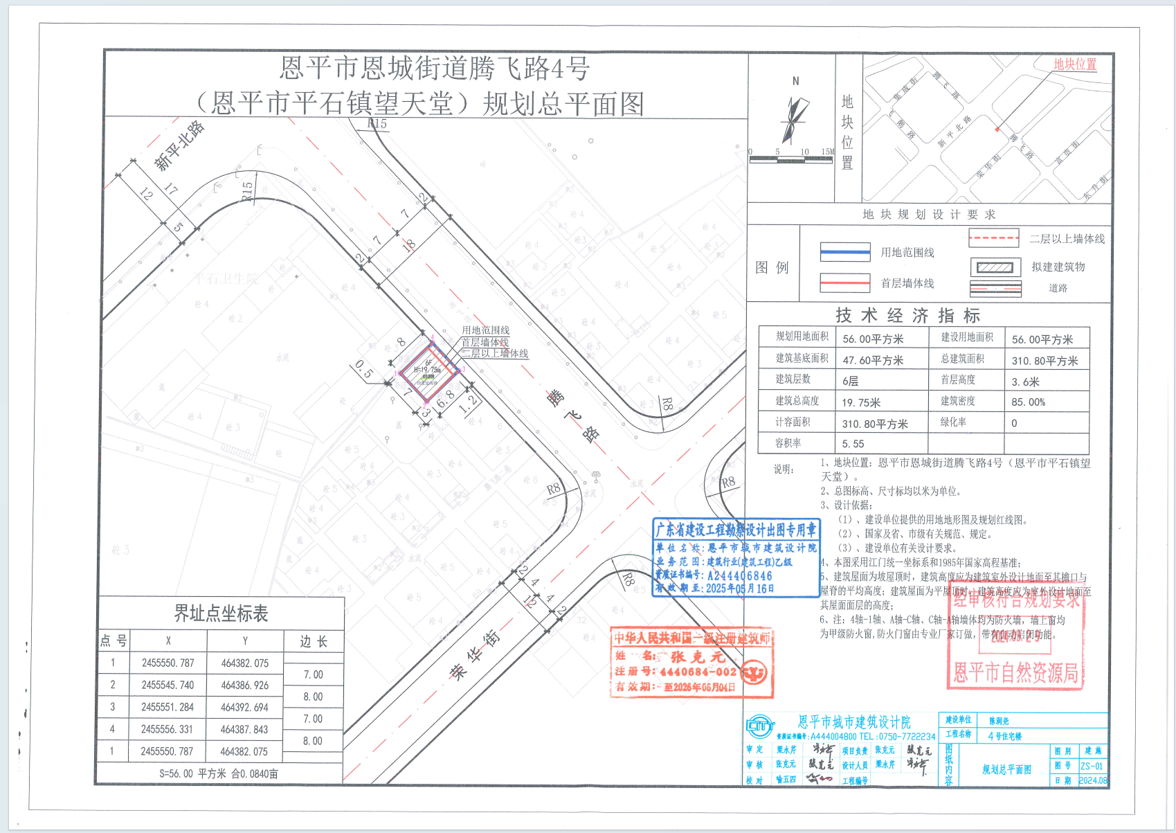 1220【批后公告】恩平市恩城街道騰飛路4號(hào)（恩平市恩城平石望天堂)（陳潤(rùn)堯）總平面圖.png